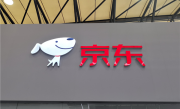 京东外卖全职骑手已突破15万人 每人每月五险一金平均缴纳2000元 !