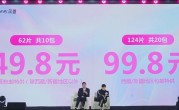 黄子韬卫生巾品牌“朵薇”正式发布：10包62片 售价49.8元 ！