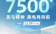 超越7500台！上汽大众公布ID.家族2月销量 ！