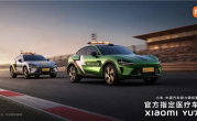 每天一个汽车小知识：小米YU7担任的赛道医疗车到底是啥 ！