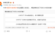雷军年度演讲主题是《改变》 官方发起投票：哪些事改变了你对小米的印象 !