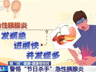 放假大吃大喝 32岁男子被送进EICU差点没命：体内竟抽出“牛奶血” !