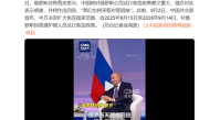 中国对俄罗斯试行免签 俄方感谢：我们也将采取对等措施 !