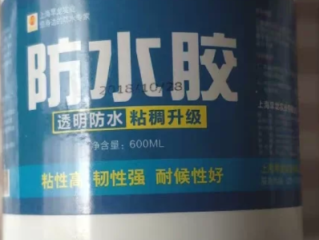 补漏防水胶哪里有卖?