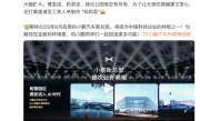 总面积超50万平方米！小鹏汽车新总部官宣2025年8月启用 ！