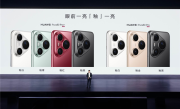 鸿蒙最强影像旗舰！华为Pura 90系列发布时间提档：4月见 ！