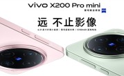 全球首发天玑9500！vivo X300系列来了：年度最强小屏旗舰 !