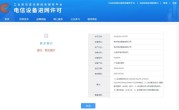 iQOO Neo9S Pro+前瞻：定价最亲民的骁龙8 Gen3手机来了 ！