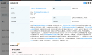 张雪峰公司申请强执黑粉 名誉维权获赔1.4万 !