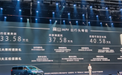 腾势D9国产强敌！魏牌高山DHT-PHEV上市：33.58万起 ！