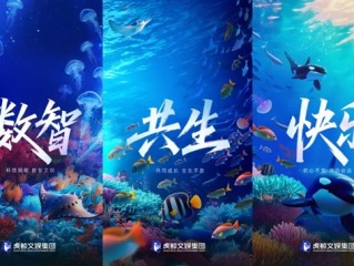 阿里动物园上新：大文娱集团更名为虎鲸文娱集团 ！