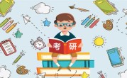 考研学费一般多少 (一般考研学费金额)