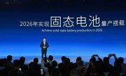 广汽埃安固态电池新突破：寿命衰减降低50% 2026年量产搭载 ！