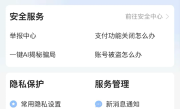 支付宝提醒：大家及时解除对不用的APP和服务的授权 !
