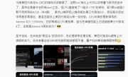王腾开始预热：搭载第四代骁龙8S的REDMI新机在路上了 ！