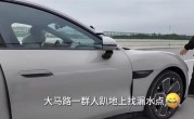小米回应SU7试驾车异响漏液：石子侵入刹车盘、行驶过积水区留有水迹属正常现象 ！