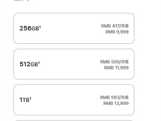 1TB手机存储差价高达4000元 消费者直呼存储成了奢侈品 !