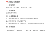 胖东来推企业开放日：每月限30人 每人收费2万元 !