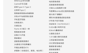 全新标配139项！吉利银河E8配置梯度曝光：预售价18.8万起 ！