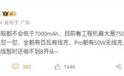 REDMI K90系列重磅升级：超7000mAh大电池 ！