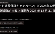 应对锐龙9000烧毁：华擎日本延长AMD、Intel 800系列主板保修一年！ 
