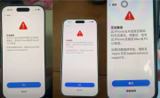 紧急通知：苹果服务器崩了！iPhone用户暂时切勿抹除还原 !
