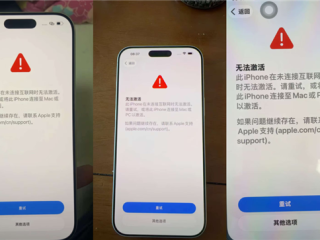 紧急通知：苹果服务器崩了！iPhone用户暂时切勿抹除还原 !