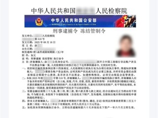 女子QQ收到自己的逮捕令 一顿操作被骗18万元 !
