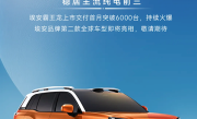 广汽埃安8月销量35355辆 稳居主流纯电前三 ！