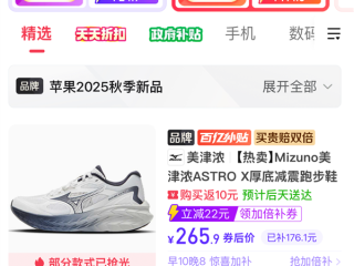 iPhone 17首发直降1000元！拼多多苹果“最香”补贴来了 !