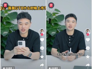 2K直屏+骁龙8 Elite 2！真我GT8 Pro十月登场 !