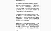 曝特斯拉即将在华推送FSD自动驾驶 内部人员：假的 ！