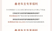 豪掷3个亿！阿维塔12老车主有福了：华为ADS高阶智驾免费送 ！
