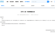 移动用户注意！中国移动山东：5月7日起手机SIM卡补换卡将全部收费 !