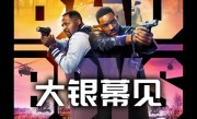 《绝地战警4》确认引进中国内地：威尔·史密斯原班人马回归 ！