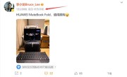 Mate之父李小龙换新手机：华为Pura 80系列终于来了 ！