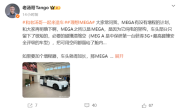 理想高管确认：理想MEGA没有增程版 车头极短 塞不下增程器 !