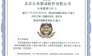 小米澎湃OS 3通过中国泰尔实验室AI能力测评：五星标准！ 