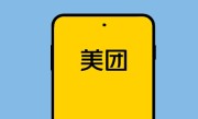 美团突然崩了！网友：我要吃饭 ！
