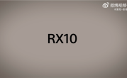 九年更新！索尼经典长焦黑卡RX10官宣7月9日发布 ！