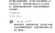 网友称因跛脚在入职当天被辞退 得力CEO留言致歉 公司客服回应：正在积极跟进 !