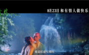 豆瓣8.6高分 《青蛇》4K加长版定档8月23日：王祖贤、张曼玉主演 !