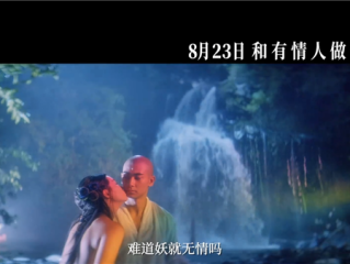 豆瓣8.6高分 《青蛇》4K加长版定档8月23日：王祖贤、张曼玉主演 !