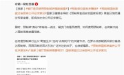 终于等到！餐厅是否使用预制菜将强制披露 新华社：不怕你预制 怕你不告诉我 !