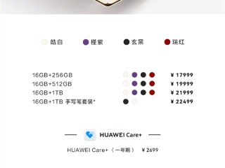 三折叠不是最贵！华为Mate XTs发布会6大新品价格汇总：399元-30999元 !