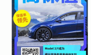 特斯拉陶琳：Model3/Y成为细分市场年度最保值车型 ！