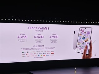 OPPO首款旗舰小平板！OPPO Pad Mini发布：3199元起 !