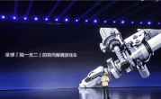 比亚迪全球首创“转向解耦游戏车” 车内玩游戏打方向不磨轮胎 ！