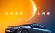 定位纯电动中大型轿车！极狐阿尔法S5官图发布 ！