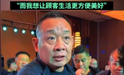 于东来：胖东来现在对标谷歌亚马逊苹果世界顶级公司“我想让顾客生活更方便美好” !